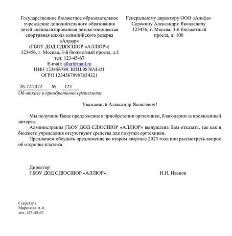 Отказ от автоплатежа в банке