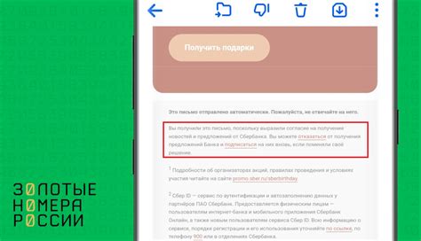 Отказ от неизвестных рассылок