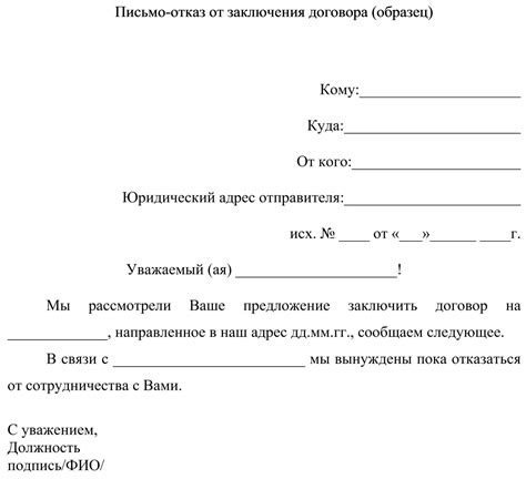 Отказ от услуги Voka через контактный центр