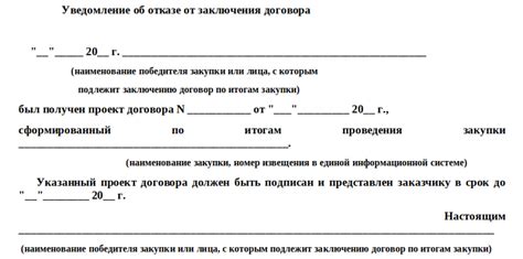 Отказ от участия в поминальной службе: причины и последствия