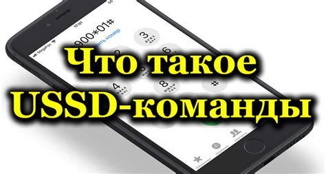 Отключение автоматической переадресации посредством USSD-кода