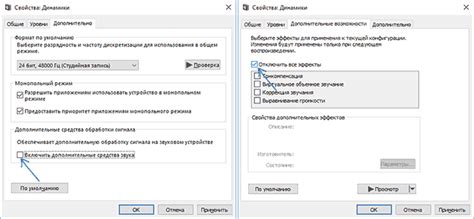 Отключение аудио в настройках программ