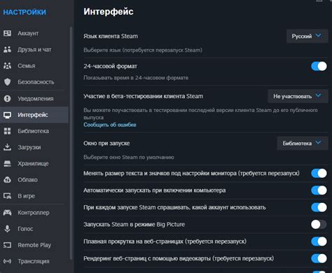 Отключение бета-обновления в Steam