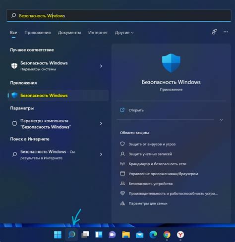 Отключение защитника в Windows 11