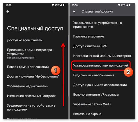 Отключение защиты от неизвестных источников
