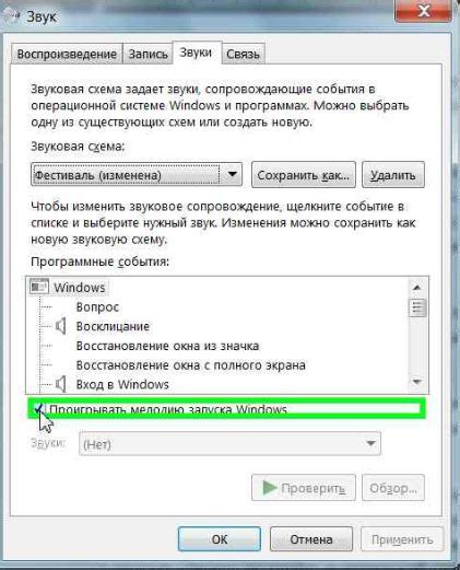 Отключение звукового плеера на рабочем столе