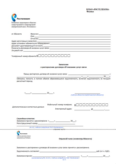 Отключение интернета и телевидения