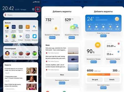 Отключение ленты виджетов на андроиде