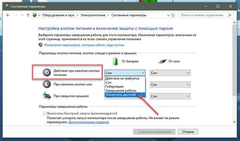 Отключение ноутбука от питания