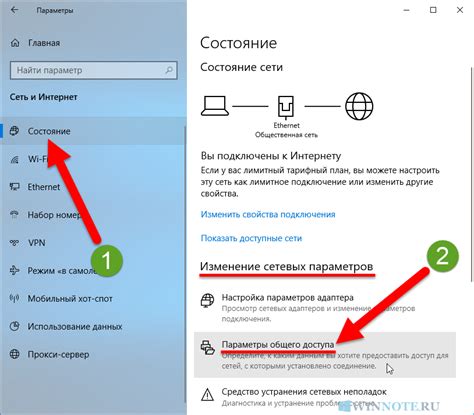 Отключение от сети питания и обнаружение настроек