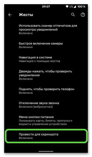 Отключение поиска на мобильном устройстве с операционной системой Android