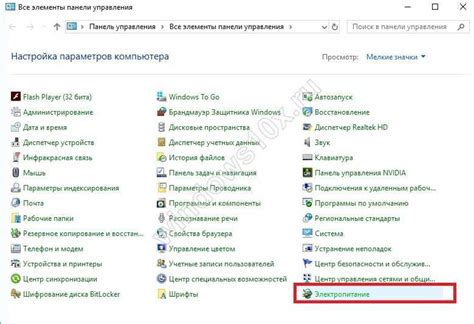 Отключение программ-нарушителей