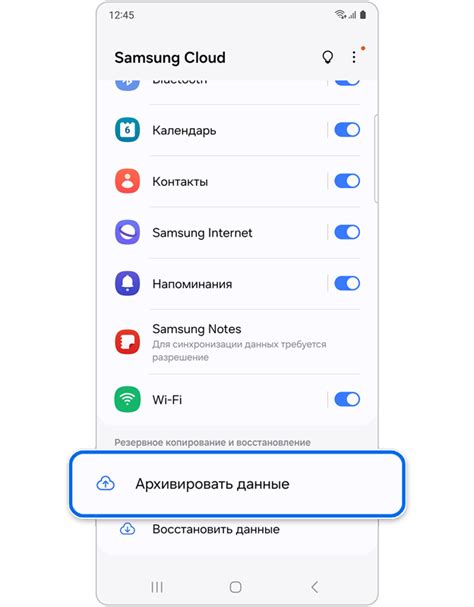 Отключение резервного копирования на Samsung S20 FE