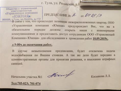 Отключение электричества перед началом работ