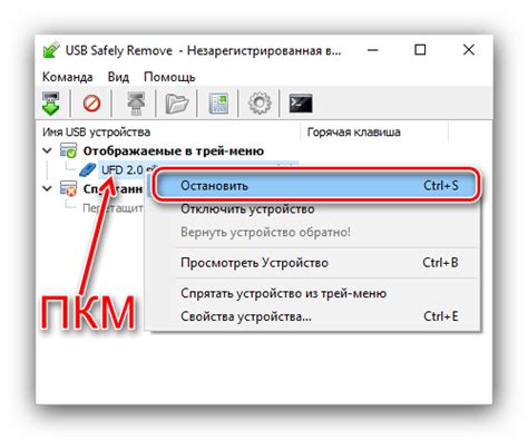 Отключение USB и безопасное извлечение устройства