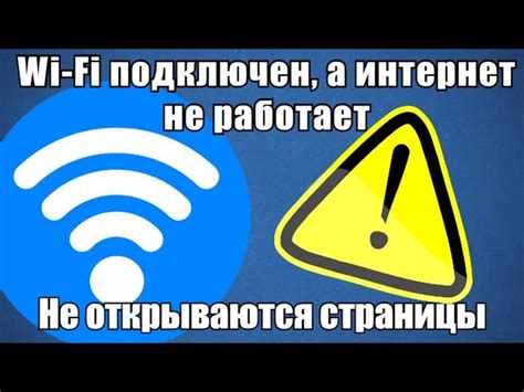 Отключен Wi-Fi на планшете