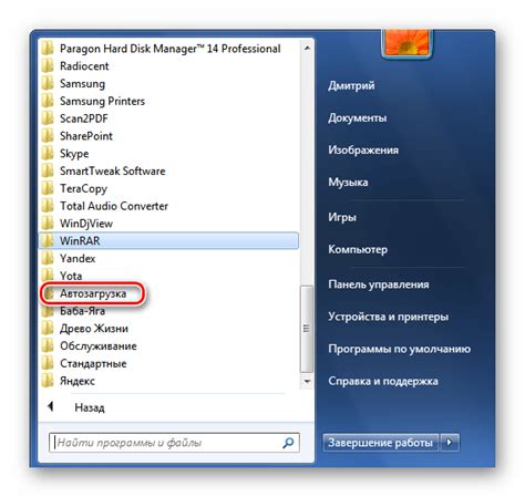 Отключить ненужные фоновые программы