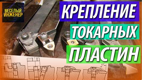 Открепление и извлечение винтов крепления металлической пластины
