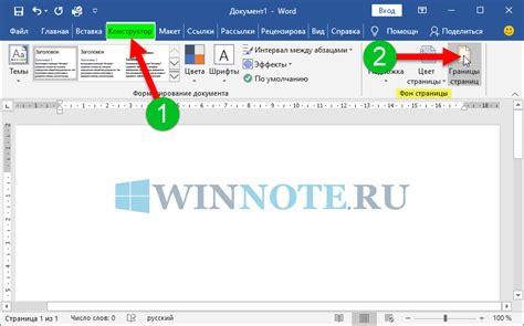 Откройте документ в Word