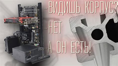 Откройте корпус без повреждений