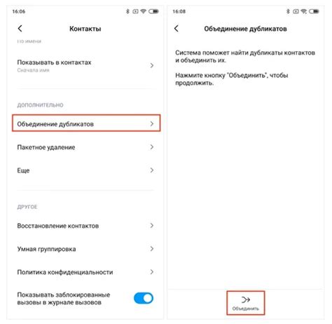 Откройте настройки в приложении