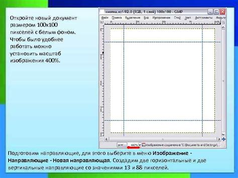 Откройте новый документ