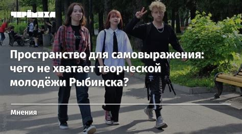 Откройте пространство для самовыражения и инициативы