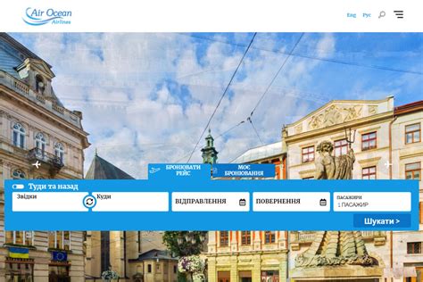 Откройте сайт авиакомпании