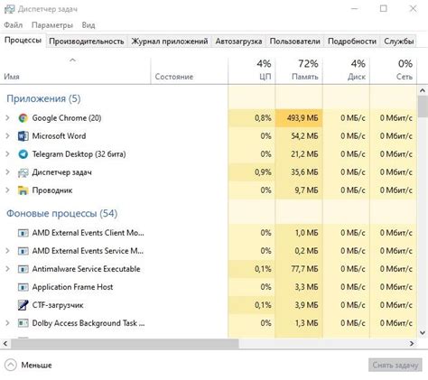 Открываем менеджер задач Леново на операционной системе Windows 10