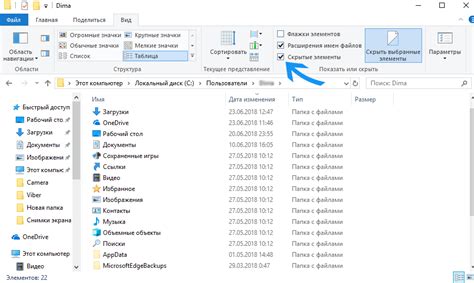 Открываем папку "AppData"