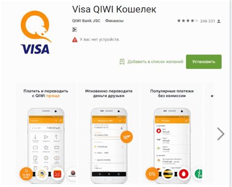 Открываем приложение Киви