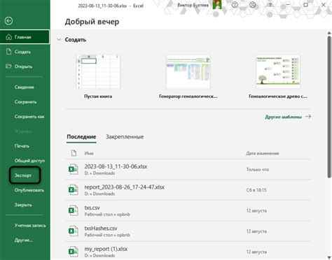 Открывание шифрованного файла Excel с применением веб-сервисов