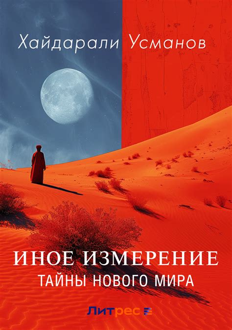 Открывая тайны психологического мира
