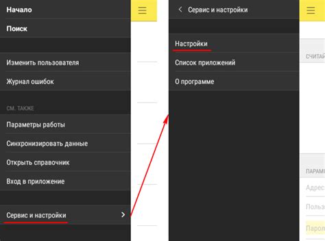 Открытие меню настроек мобильного устройства