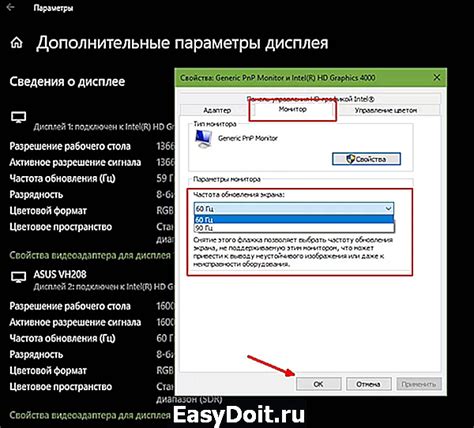 Открытие настроек экрана и выбор новой частоты обновления