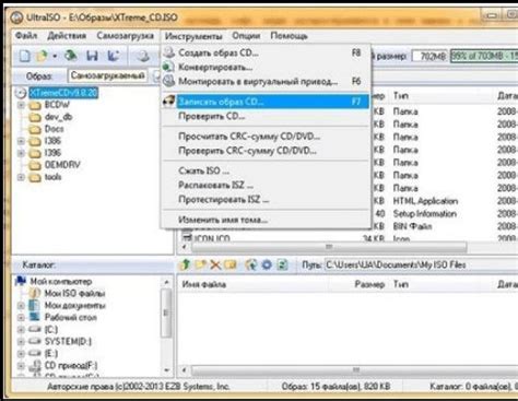 Открытие образа диска в UltraISO