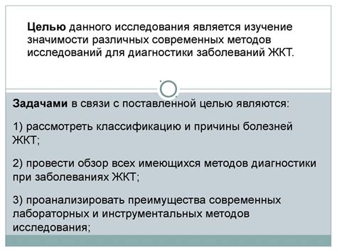 Открытие современных методов исследований