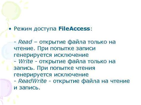 Открытие файла на чтение