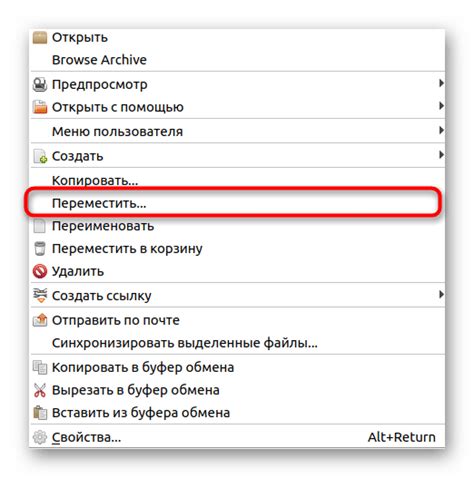 Открытие файлового менеджера