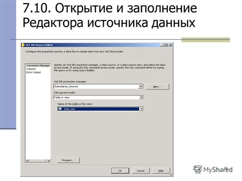 Открытие Excel и заполнение данных