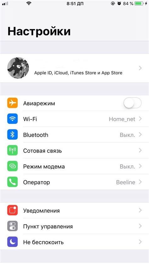Открыть меню настроек телефона