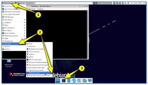Открыть терминал в Debian