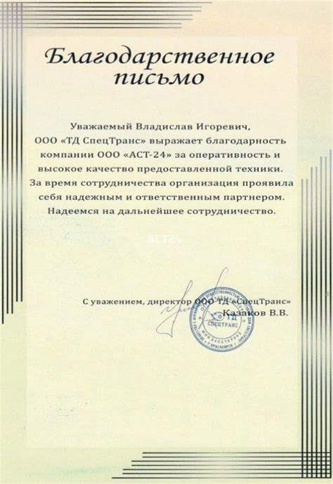 Отличие благодарственного письма от областной думы от других форм признания