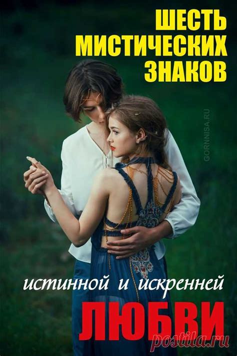 Отличие искренней любви
