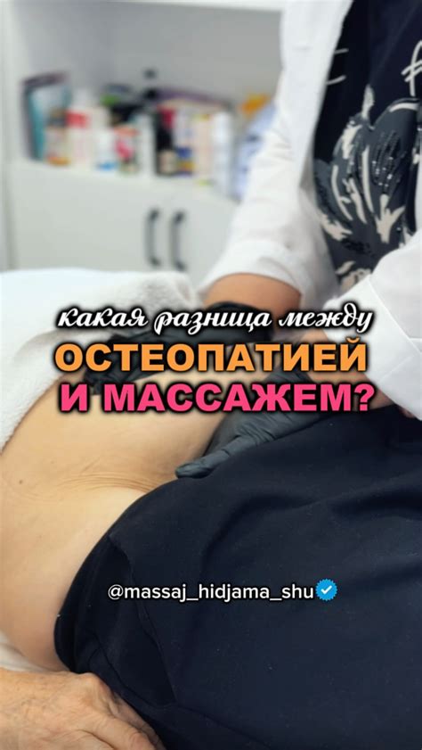 Отличие между маской и массажем