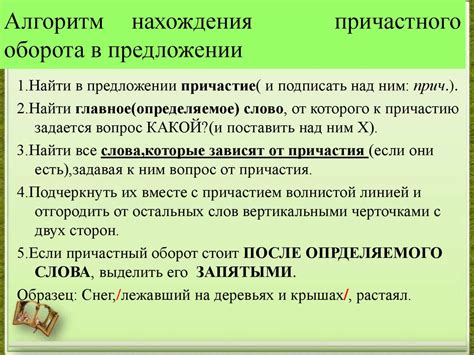 Отличие причастного оборота от других видов обстоятельств