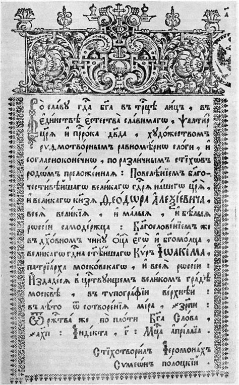 Отличия Неусыпаемого псалтыря от псалтыри