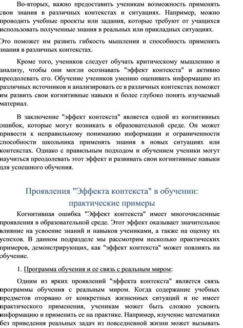 Отличия в использовании of и off в различных контекстах: