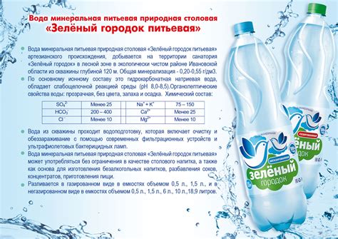Отличия между минеральной и столовой водой