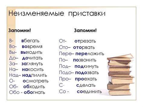 Отличия приставки "до-" от других приставок